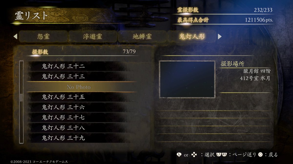 Neptune_crown's tweet photo. 最終章で取り忘れ発見、、、
ナイトメアがきつくなるなぁ
#PS5Share, #零～月蝕の仮面～ https://t.co/L27ET71vtb