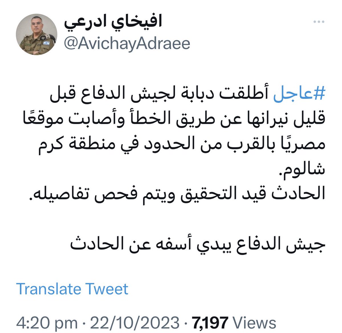 Sarah_Othmann's tweet photo. .@EgyArmySpox 
ليه أعرف أخبار مهمة جدا في وقت حرج جدا جدا من مصدر تاني غير المتحدث العسكري لبلدي؟ ليه؟! https://t.co/a4wCQklPq9