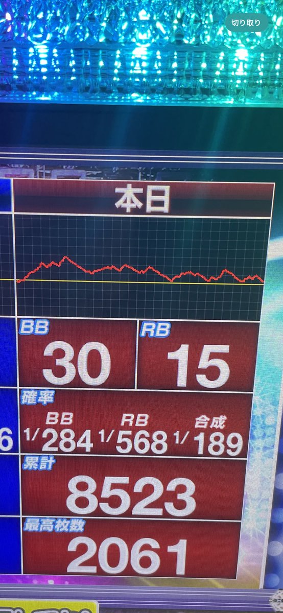 tomatohisama's tweet photo. でぃすく56
投資138枚
回収180枚

カバネリとれずディスク目押し下手すぎて微浮き
明日から学校か、、、一生スロット打っときたい https://t.co/W1XGRd7Y0z
