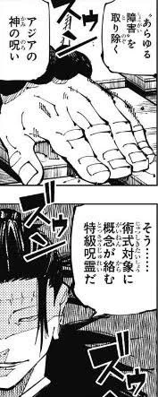 ギャグ漫画への対抗策をすでに奪われているのかなり辛いな… やっぱり亀ラップするしかないのか?羂索