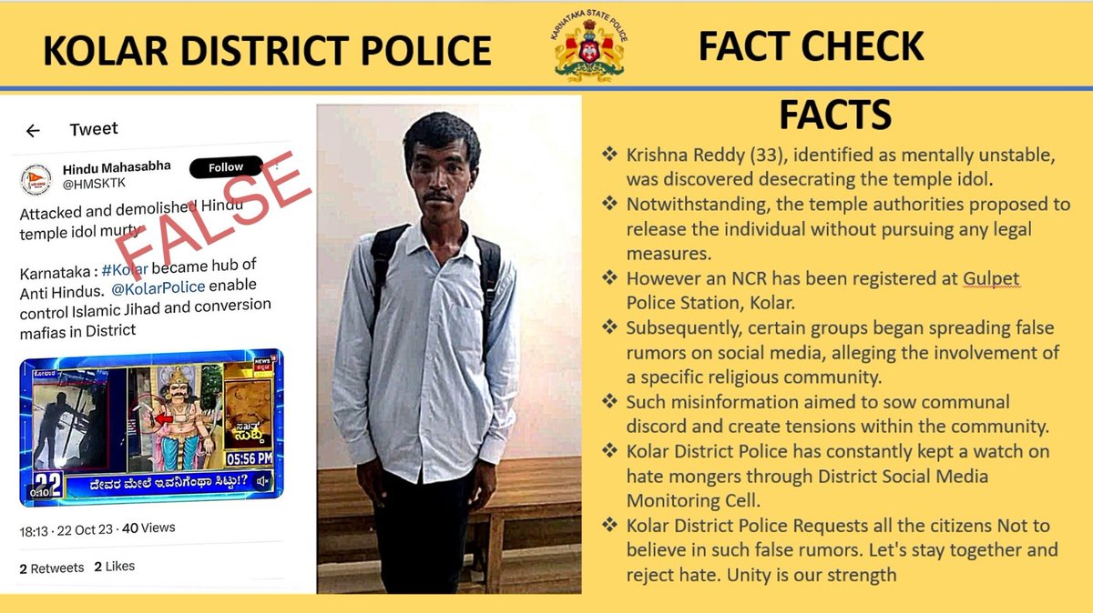 Kolar District Police request all the citizens not to believe in false rumors...keep your facts checked.. @DgpKarnataka @kspfactcheck @KarnatakaCops