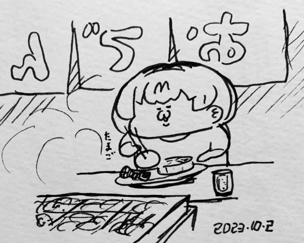 食欲の秋