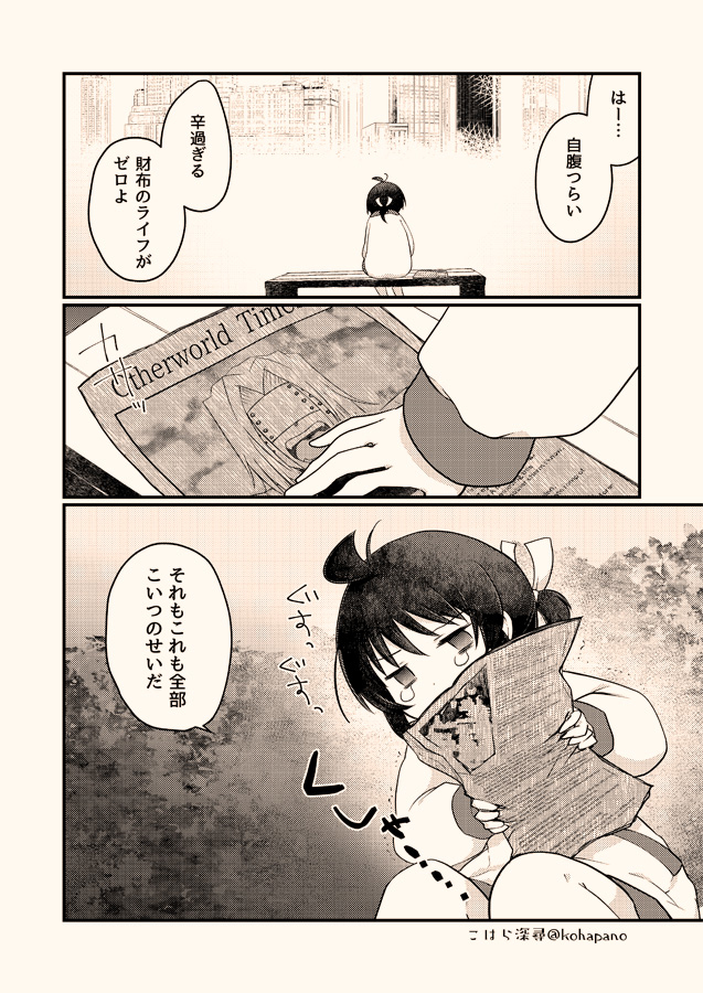 新聞屋さんの日々の暮らし。描いてから一年ちょっと経過したので再放送しておきます (1/2)