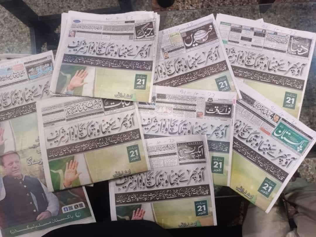 Khalil Ur Rehman Qamar tweet media