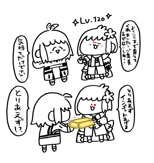 アルクェイドが120レベになりました