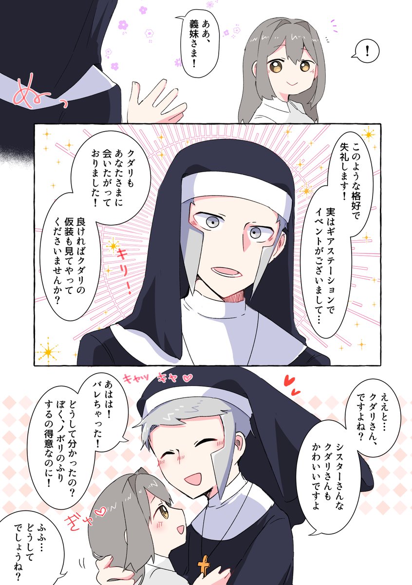 ※sbms夢(▲夢+▽夢) 捏造/脱帽/夢主顔姿有/🎃仮装ネタ
▲と▽の悪戯心に付き合ってあげる恋人たちの話 #pkmn夢 