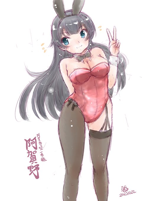 ドヤ顔阿賀野ねぇ(ムチムチし過ぎた・・・
#艦これ版深夜の真剣お絵描き60分一本勝負 
#艦これ版真剣お絵描き60分一本勝負_20231022
#阿賀野進水日 