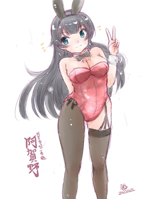 ドヤ顔阿賀野ねぇ(ムチムチし過ぎた・・・#艦これ版深夜の真剣お絵描き60分一本勝負 #艦これ版真剣お絵描き60分一本勝負_20231022#阿賀野進水日 