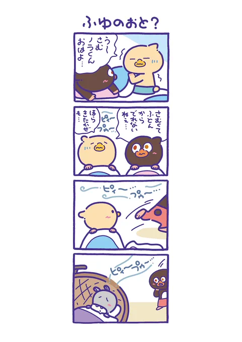 4コマまんが 東京トガリ 〜ぼくとノラくん、時々、みいむん〜 <Vol.160> #トガリのマンガ