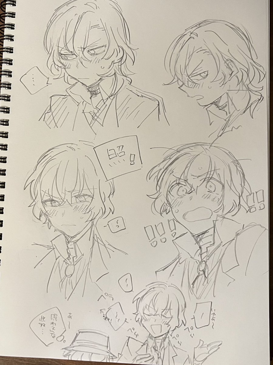 落書き