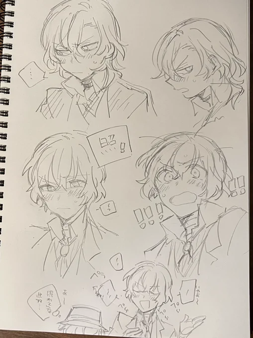 落書き