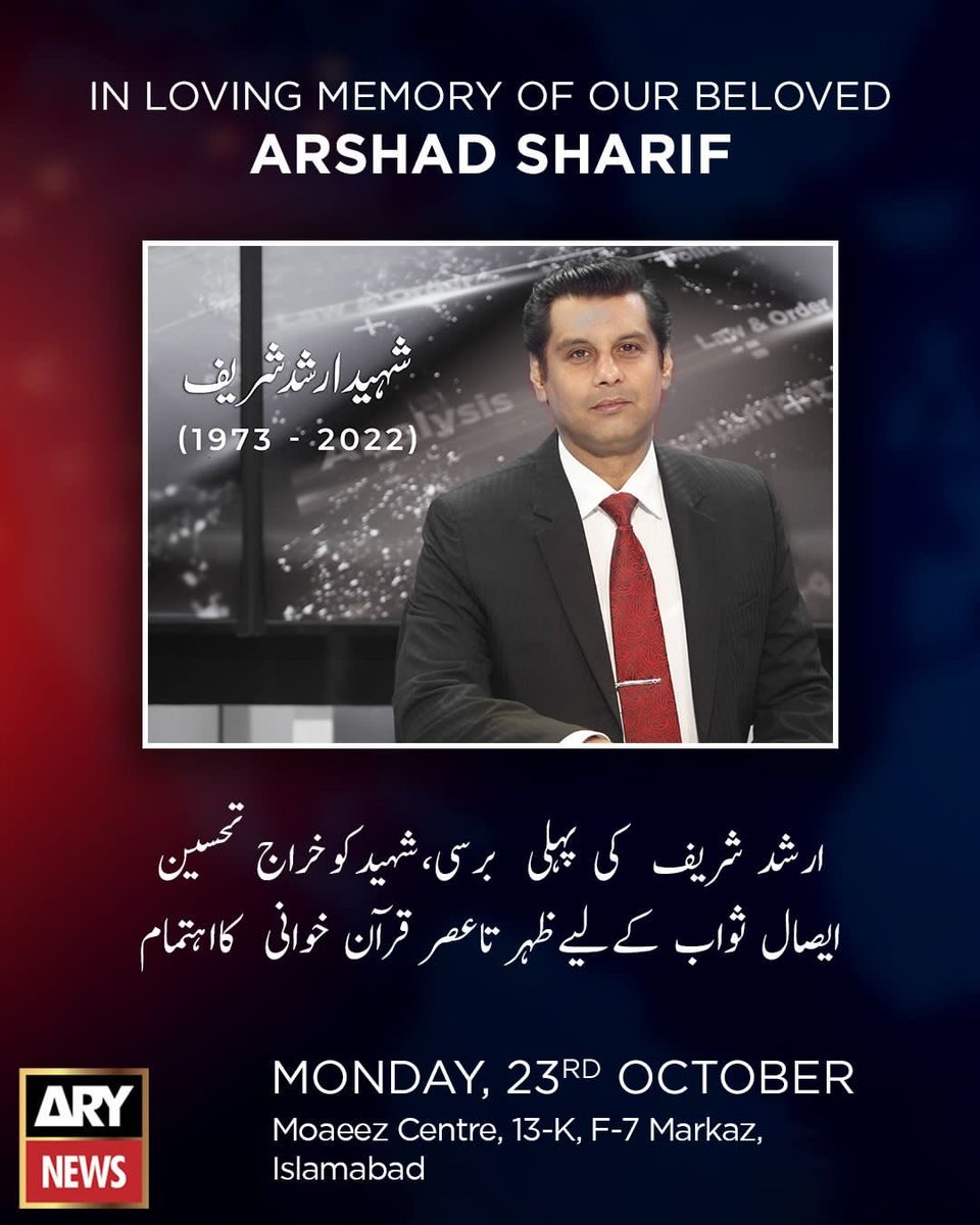 ARYSabirShakir's tweet photo. https://t.co/A2LTp8em7Q