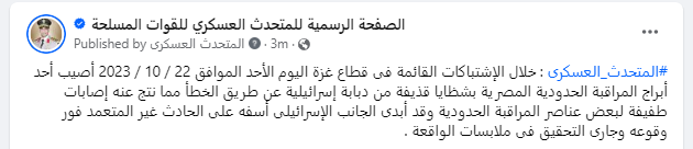 #المتحدث_العسكرى : 

إنستجرام :
instagram.com/egy_army_spox/
ثريدز :
threads.net/@egy_army_spox