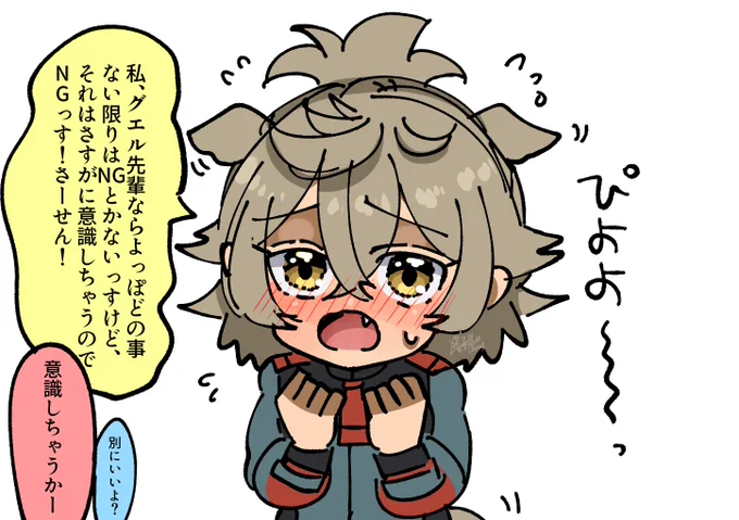 すごく誠実に断れるフェルシーちゃん  (水星の魔女:フェルシー・ロロ/落書き/微グエフェル要素) 何頼まれたんだよ…