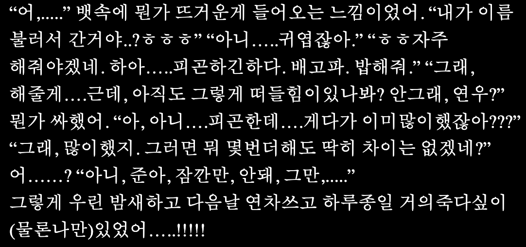 612_y_'s tweet photo. 회사에서 애인이랑 2편 {김준X신연우}  

#BL야썰 #BL썰 #게이 #남공남수 #사내연애 

https://t.co/LyI0f0c3Y0 https://t.co/2sSODUFdQ8