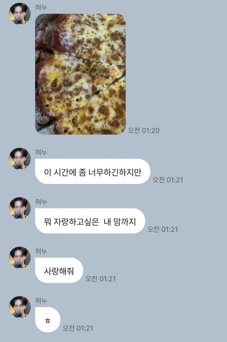 이 새벽에 음식 사진 보내도 이렇게 말하면..더 자랑해. 더 보내. 마음대로 해.