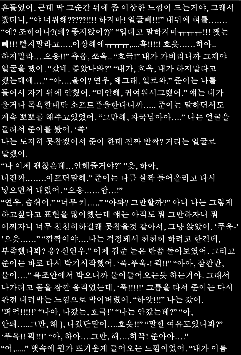 612_y_'s tweet photo. 회사에서 애인이랑 2편 {김준X신연우}  

#BL야썰 #BL썰 #게이 #남공남수 #사내연애 

https://t.co/LyI0f0c3Y0 https://t.co/2sSODUFdQ8