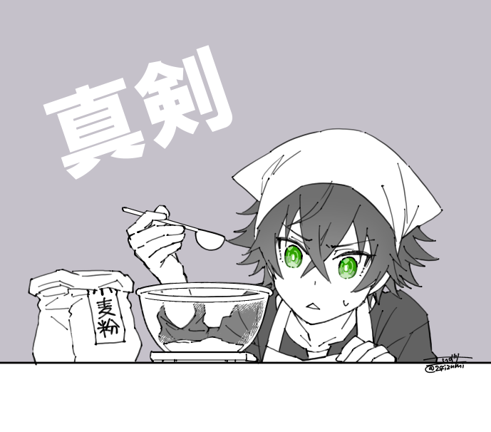 MASAHIDE'S きっちん  0.1g単位まできっちり測ってそうなイメージ
