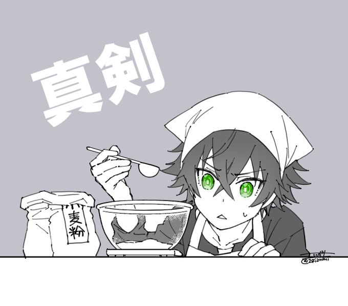 MASAHIDE'S きっちん  0.1g単位まできっちり測ってそうなイメージ