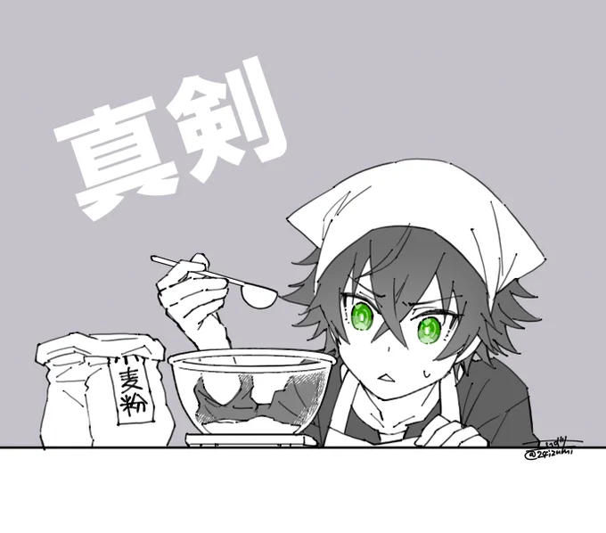 MASAHIDE'S きっちん  0.1g単位まできっちり測ってそうなイメージ