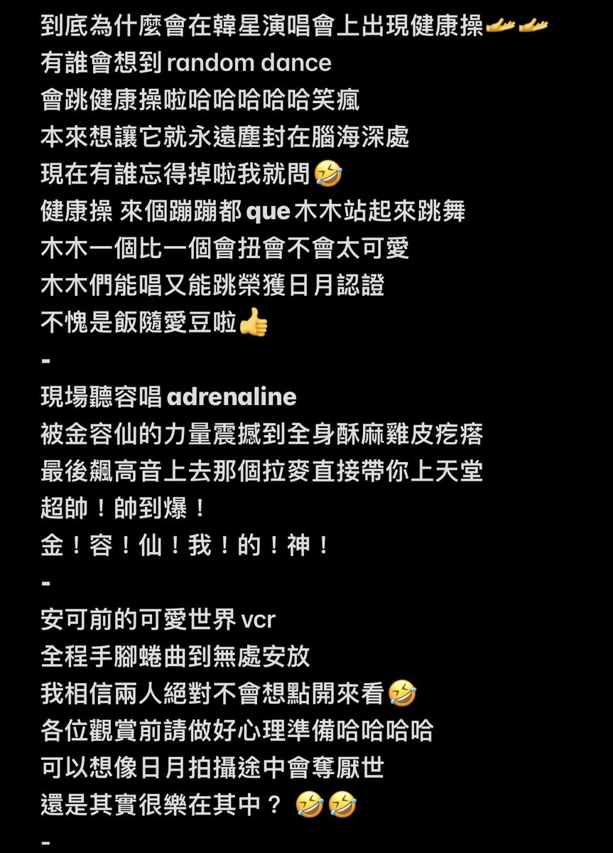qtan0423's tweet photo. 演唱會後記
原諒我現在還是滿腦子的
一直餓一直餓一直餓餓餓餓餓🫴🫴
所以想到什麼打什麼很亂🤣

日月還說很快會再見面不會等太久
該不會是要來台參加跨年（開始猜

#MAMAMOO 
#SOLAR #MOONBYUL 
#TWO_RABBITS_CODE https://t.co/B6WBmj4qaX