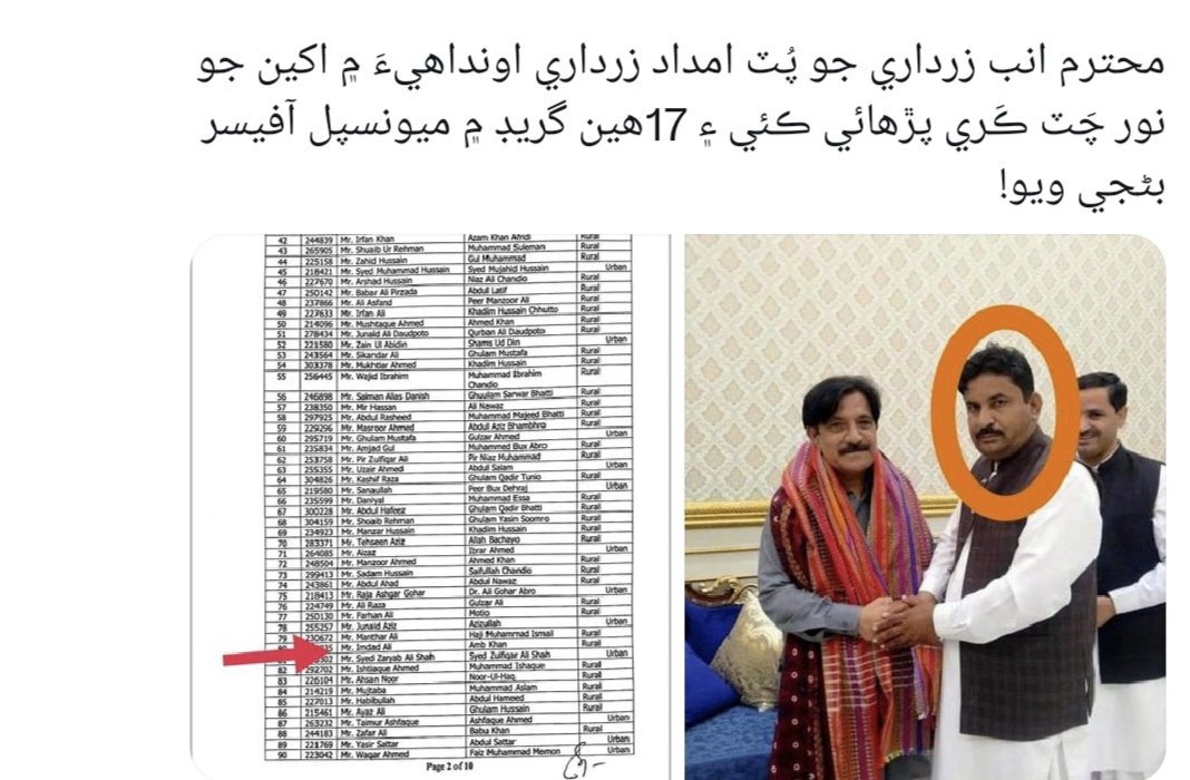 BhangwarJan's tweet photo. #sindhrejectsbogusMOresultbySPSC https://t.co/mv3qRdzA2K