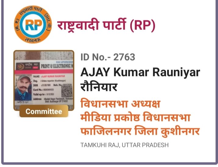 आपका देश आपकी आवाज आप ही हैं भारत की शान ।जय जवान जय किसान बन्दे मातरम