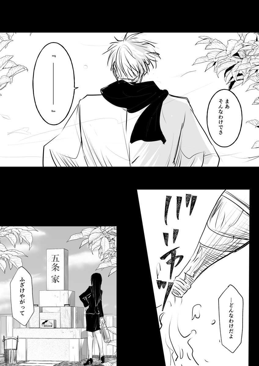 『それはきっと呪いにも似たー』3/3 
このよく見かけるフレーズをイメージした五歌。 昏い。
愛した相手からの『死ぬなの願い』はきっと『呪いの縛り』になるなと。。 