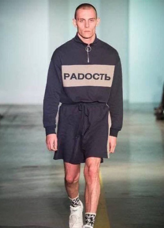 лук на завтрашний рабочий понедельник