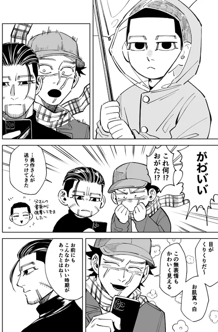 無意識タイプ杉のsgo現パロ