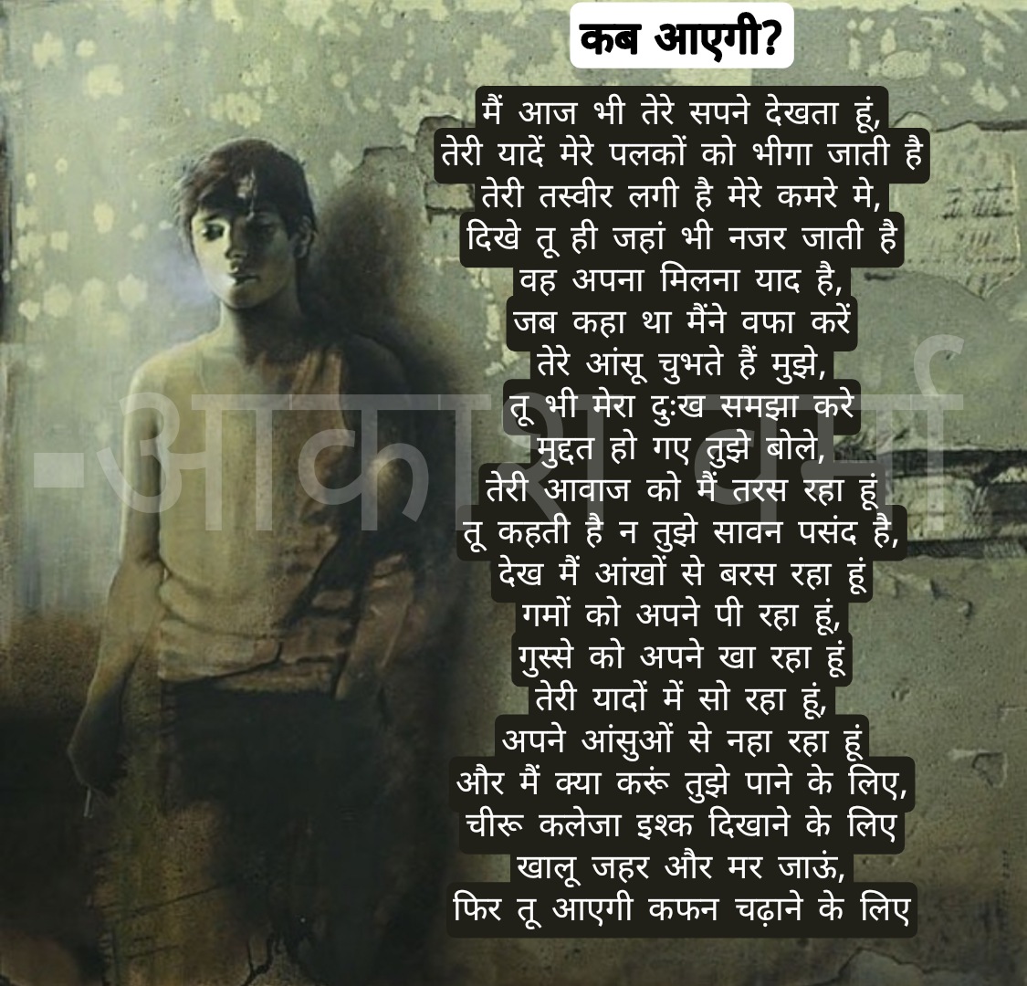 Akash24956's tweet photo. Waiting for someone #poetry #poetrylovers #poem #love #sad https://t.co/d0xubj0EAK