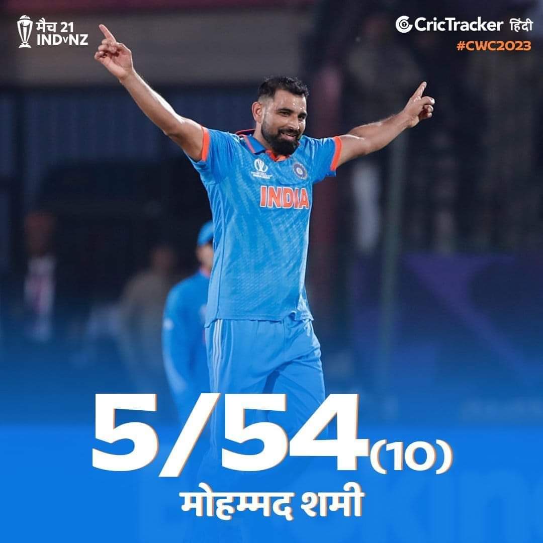 आप की काबिलियत को दबाया जा सकता है 
पर उसको कभी कम नहीं किया जा सकता 
 ❣️
Well done Mohammad shami ❤️

Congratulations <a href="/TeamIndia/">Team India</a> 
#MohammedShami ❤️