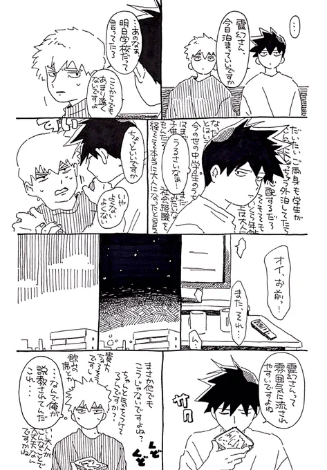ぐずぐずな律霊 
