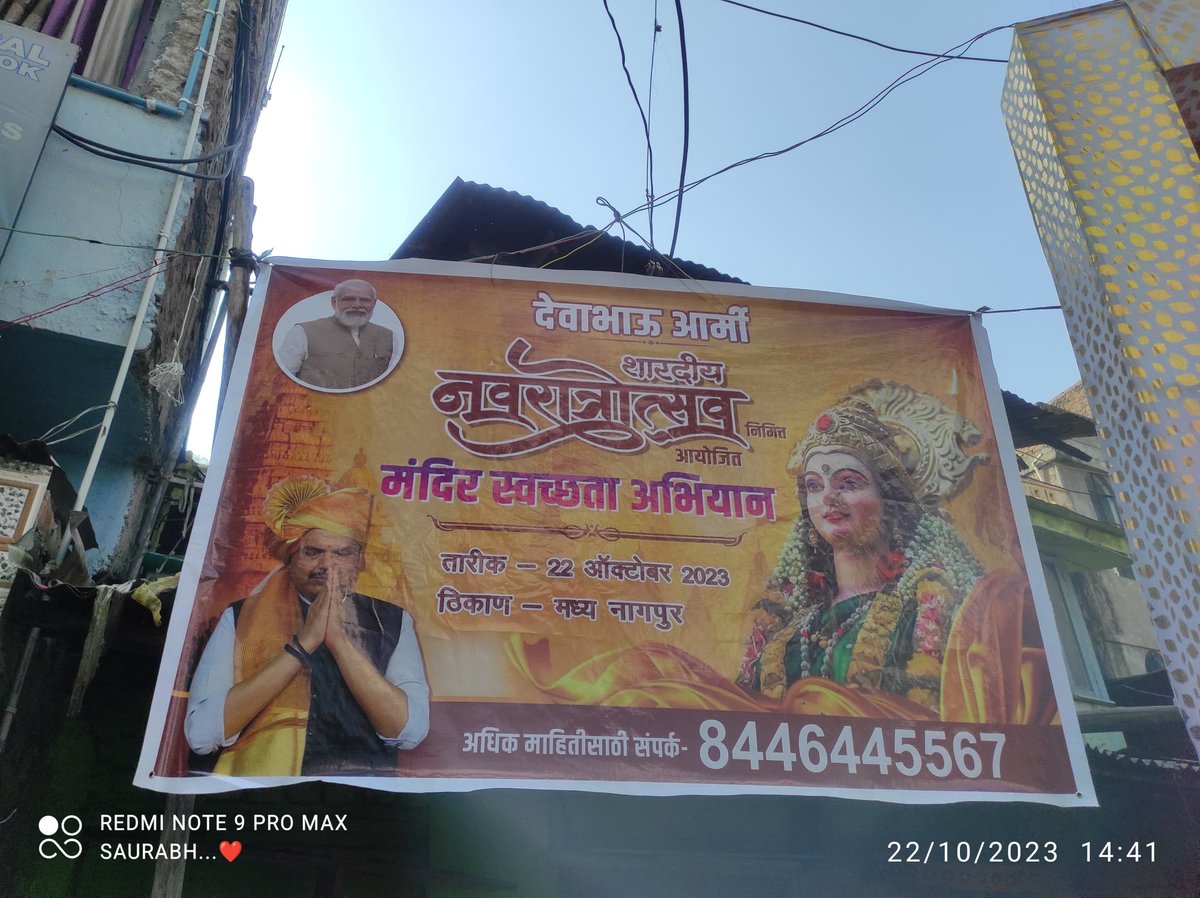 rangarishreyash's tweet photo. देवाभाऊ आर्मी तर्फे नागपुर येथे मंदिर स्वच्छता अभियान 
नागपुर लोकसभेतील सहा विधानभेत उपक्रम साजरा. यावेळी देवाभाऊ आर्मीचे म नागपुर झोनल हेड श्रेयश रंगारी,  डॉक्टर संदीप शिंदे, रोशन झाडे, आशुतोष भगात,अजय नखाते, व इतर बांधव उपस्थित होते.
#DevaBhau_Army @Dev_Fadnavis @ https://t.co/6V15nVxLMa