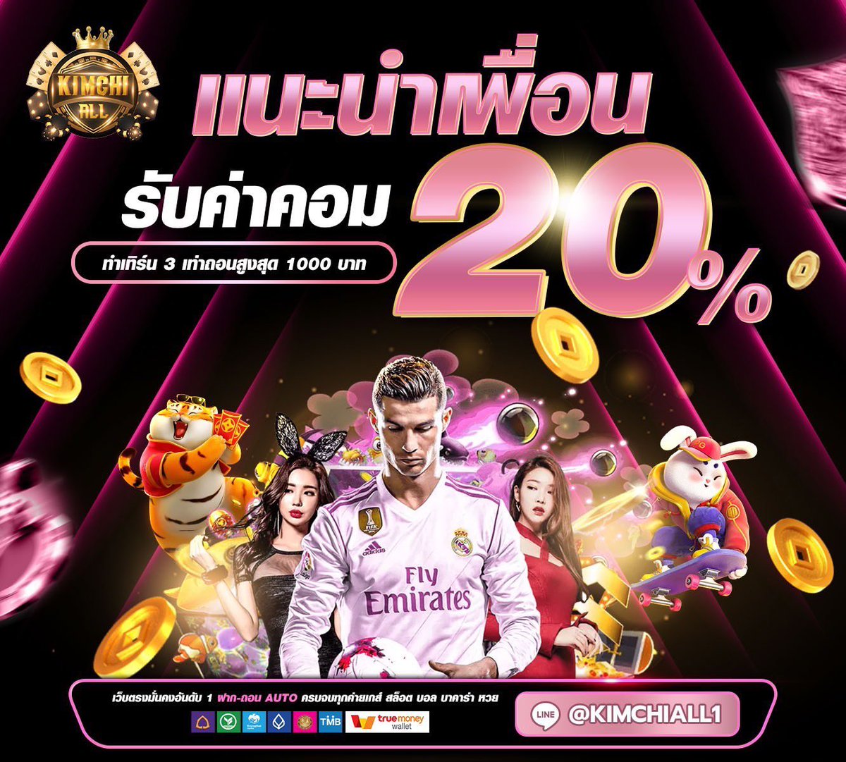 💥มาใหม่รับเครดิตฟรี300
💥สล็อต บอล บาคาร่า หวย จบในเว็บเดียว
➖➖➖➖➖➖➖➖
👉ไม่รับโบนัสฝากถอนไม่มีขั้นต่ำ
🎁คืนยอดเสีย 15% ทุกวัน
😘แนะนำเพื่อนรับเพิ่ม20%
➖➖➖➖➖➖➖➖
🎁สะสมพ้อยแลกของรางวัล 
🎁กงล้อลุ้นนำโชคลุ้นเครดิตฟรี
ติดต่อ👉 bit.ly/kimchiall