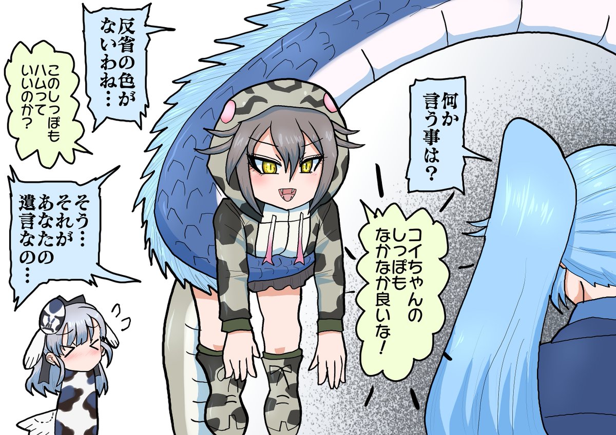 ハムハムチャレンジコイちゃん編  コイちゃんにハムハムしたハブさん