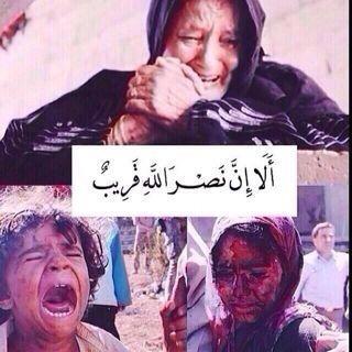 ياحي ياقيوم برحمتك نستغيث اللهم الطف وارحم اخواننا في غزة واحقن دمائهم واحفظ ارواحهم واعراضهم وزلزل اليهود ودمرهم واقذف في قلوبهم الرعب 😔🙏#طوفان_الأقصى