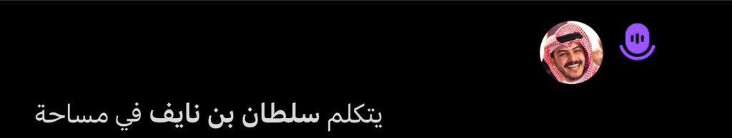 مرحبا يا أعذب الأصوات و أغلاها🤍
#سلطان_بن_نايف || <a href="/snaif111/">سلطان بن نايف</a>