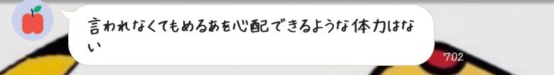 megityan's tweet photo. 「言われなくても」が要らないかなー。

病んだのでDM https://t.co/xrEcAm1o3E