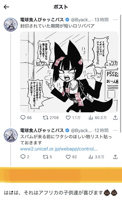 あまりにもインプレ稼ぎのスパムコメントっぽくて一瞬ブロックしそうになったけど、念のためアカウントページ確認したらたまたまスパムっぽいコメントになっただけの普通の日本人ユーザーっぽかった
危ない危ない… 