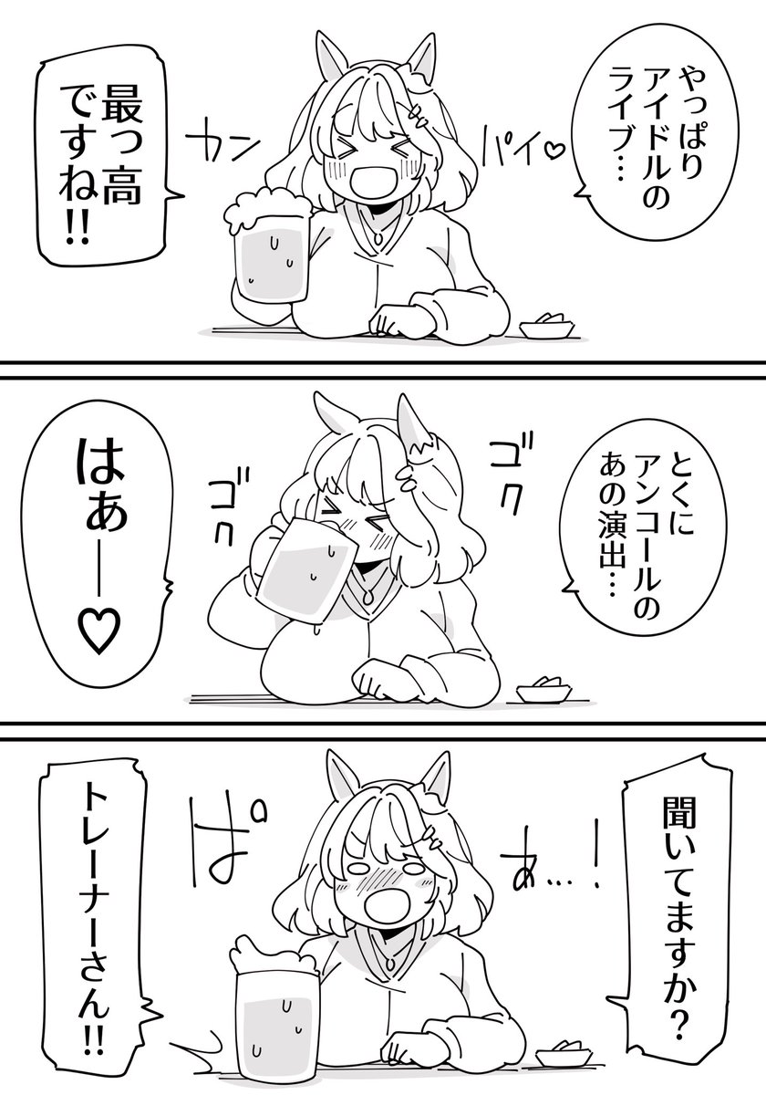 スーパークリークの女性トレーナーさん21(1/2)