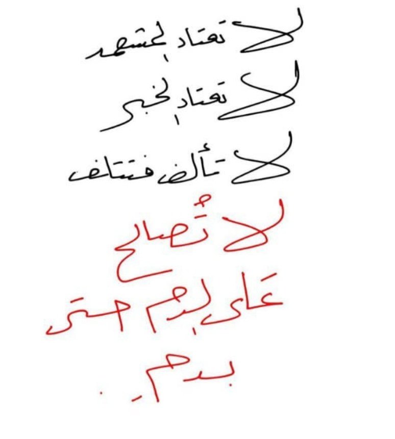mo7ammedabdalah's tweet photo. لا تعتاد .. https://t.co/GUKtXA9ugo