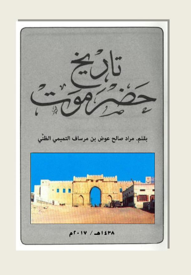 Hadhramautpov's tweet photo. الجعربي و الغباء لا يفترقان

هذا  الكذاب  @ahmedal64170071  يستشهد بكتاب لم يقراه ويتباهى بأنه يفحمنى بقصاصاته  

الكتاب يذكر ان مجيء يافع الى حضرموت كان عن طريق الامام  وليس مولى عينات

فقد اعطاهم الامام لبدر ابو طويرق الكثيري ليضمهم الى جيشه بعد ان استعرضوا له

فضحت نفسك يا تيس https://t.co/AiwBLgDycQ
