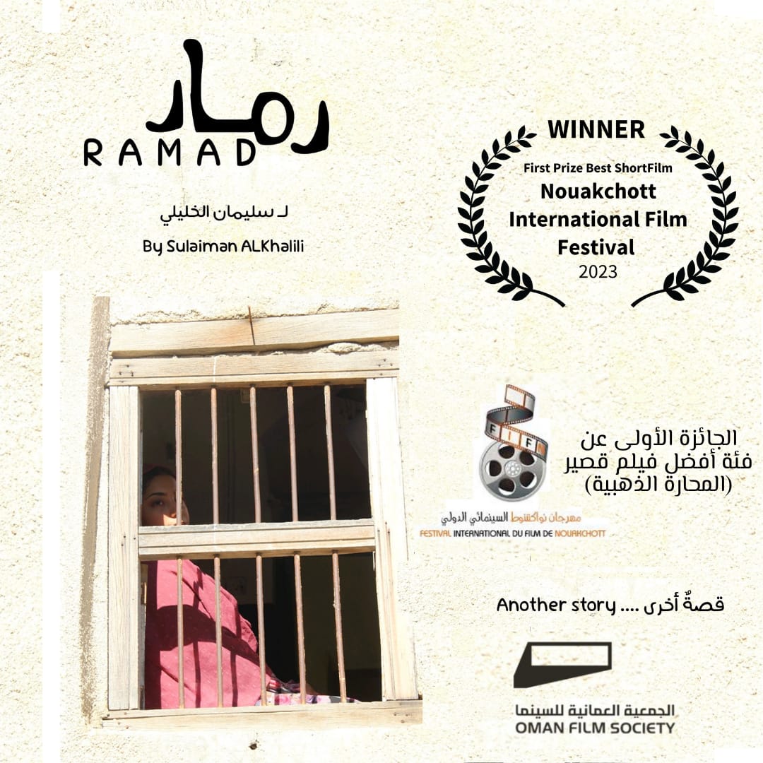 ByaadPro's tweet photo. فيلم #رماد للمخرج #سليمان الخليلي يحصد أولى جوائزه بعد حصده لجائزة #المحارة_الذهبية لأفضل فيلم روائي دولي قصير في مهرجان #نواكشوط بالعاصمة الموريتانية .
الجدير بالذكر أن الفيلم من إنتاج #الجمعية_العمانية_للسينما .. #بياض https://t.co/ZjG7sB3kNG