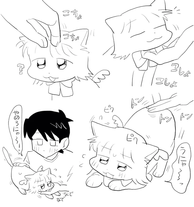 にゃんお〜 