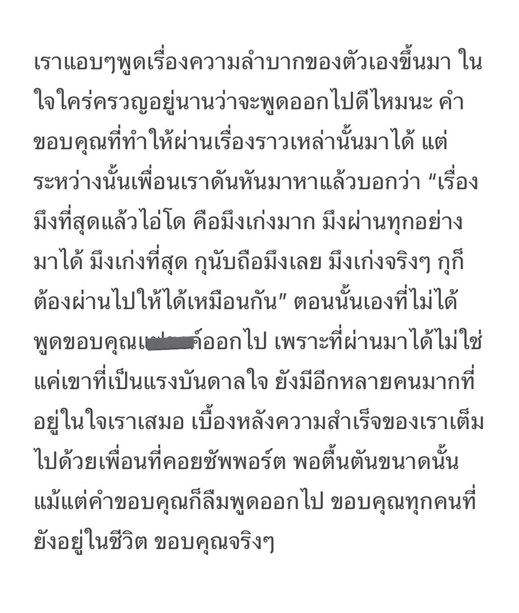 Nachon ft. ถูกรักจากคนรอบข้างมากๆ 🕯🎠✨♡̶ tweet media