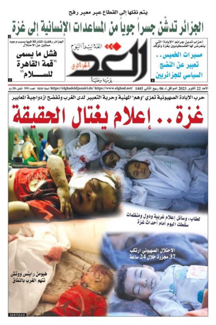 غزة الآن - Gaza Now tweet media
