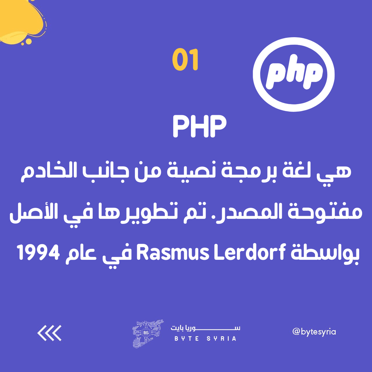 Byte_Syria's tweet photo. معلومات عن #PHP  قد تهمك:
تعد PHP لغة برمجة نصية من جانب الخادم قوية وسهلة التعلم ، مثالية لتطوير تطبيقات الويب.
تابع الثريد https://t.co/bm8VDa0S9x