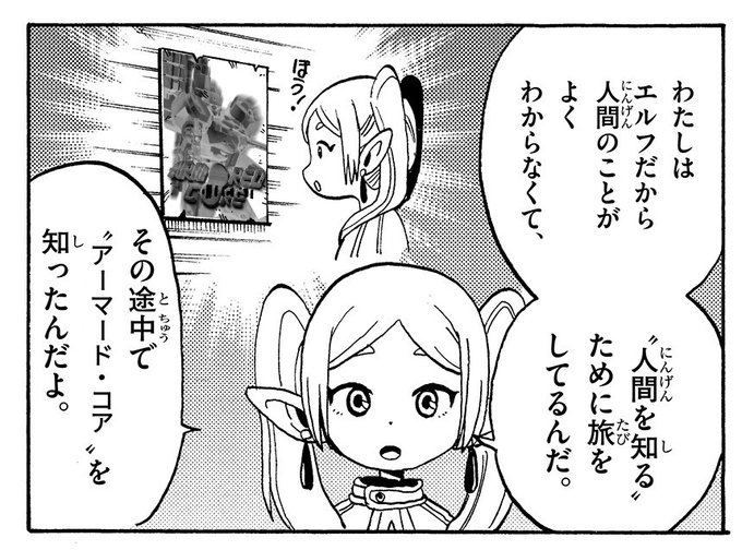 こういうことか(?) 