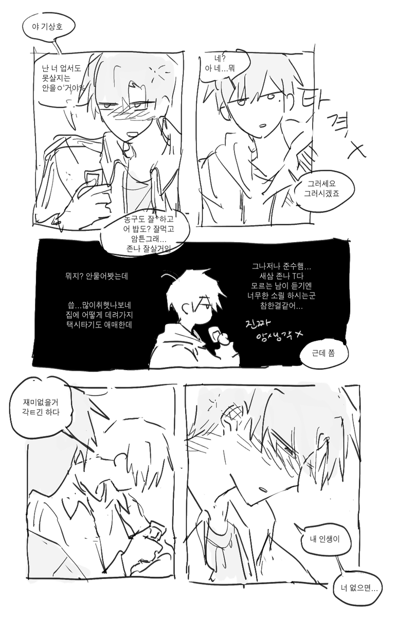 준상
사커는지 안사커는지는 맘대로 생각하세요